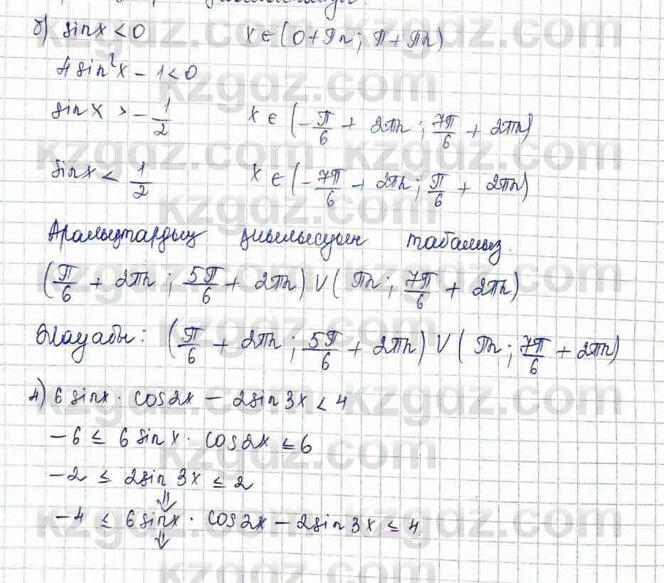 Алгебра и начало анализа ЕМН Шыныбеков 10 класс 2019 Упражнение 3.75