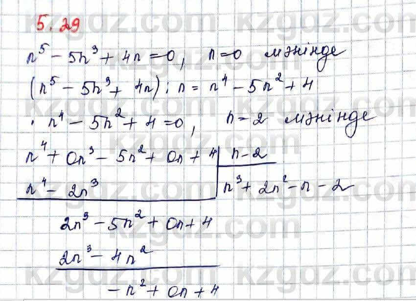Алгебра Шыныбеков 10 класс 2019 Упражнение 5.29