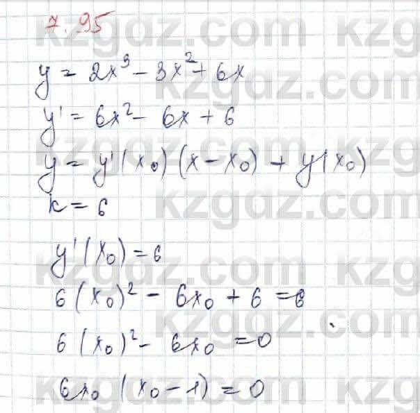 Алгебра Шыныбеков 10 класс 2019 Упражнение 7.95
