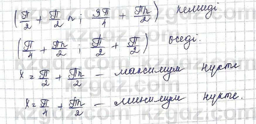 Алгебра Шыныбеков 10 класс 2019 Упражнение 7.97