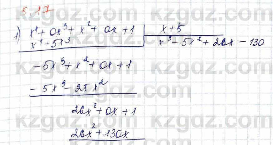 Алгебра Шыныбеков 10 класс 2019 Упражнение 5.17
