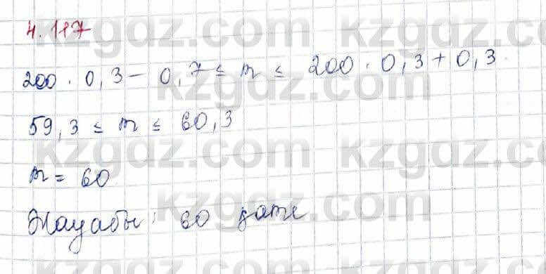 Алгебра и начало анализа ЕМН Шыныбеков 10 класс 2019 Упражнение 4.117