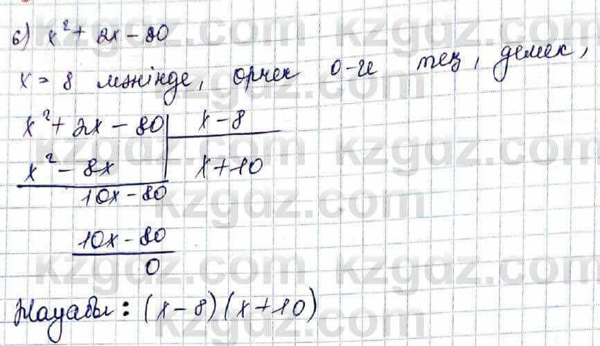 Алгебра Шыныбеков 10 класс 2019 Упражнение 5.20