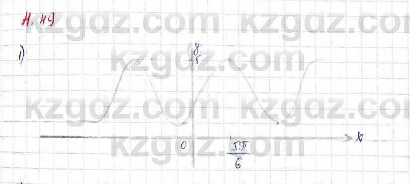 Алгебра и начало анализа ЕМН Шыныбеков 10 класс 2019 Упражнение 4.49