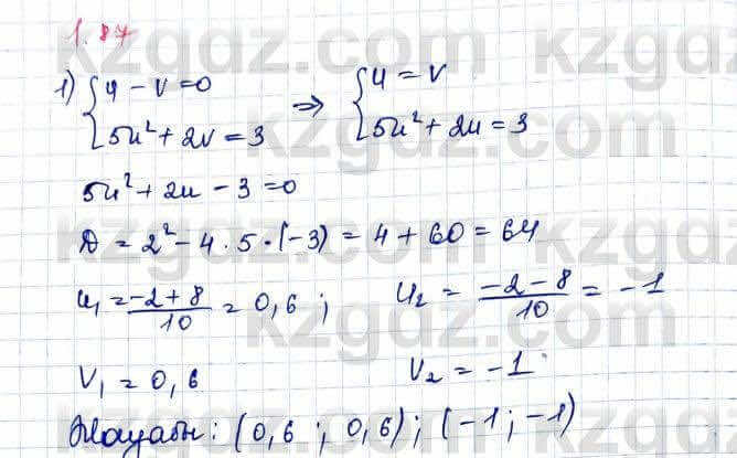 Алгебра и начало анализа ЕМН Шыныбеков 10 класс 2019 Упражнение 1.87