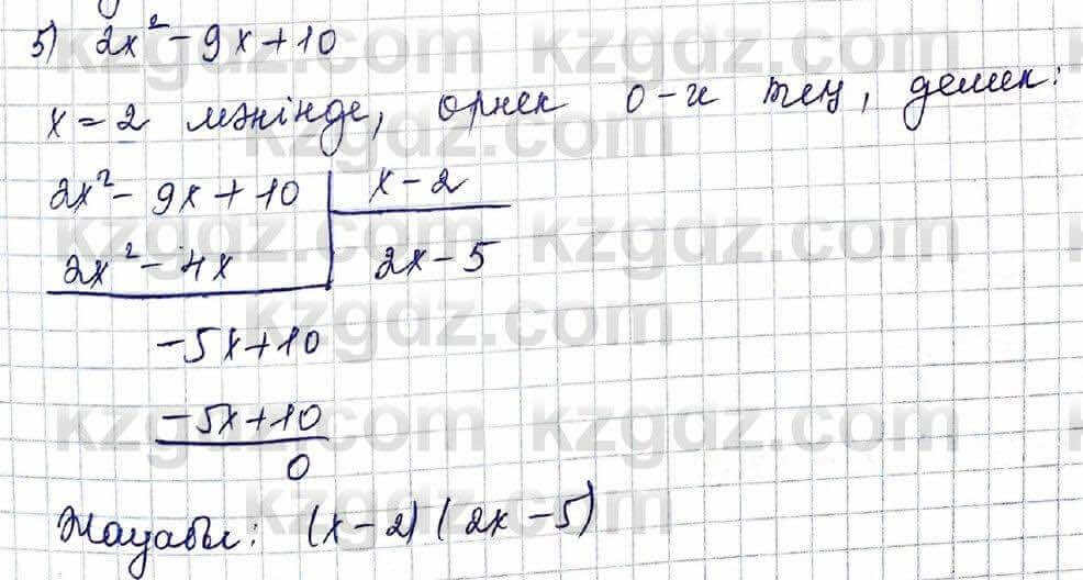 Алгебра Шыныбеков 10 класс 2019 Упражнение 5.20