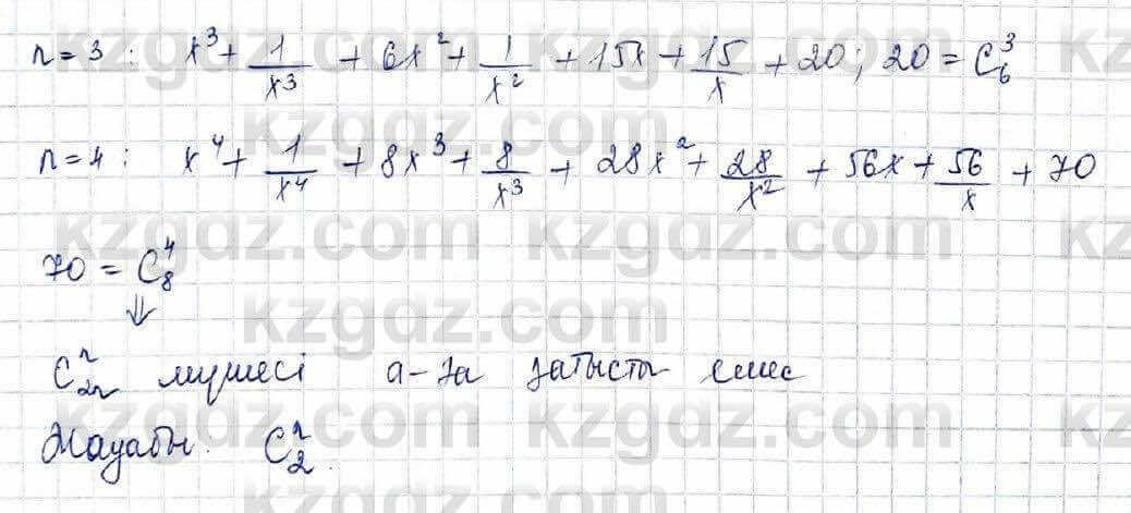 Алгебра и начало анализа ЕМН Шыныбеков 10 класс 2019 Упражнение 4.35