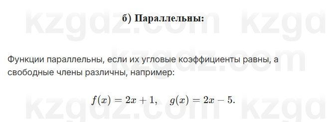 Алгебра Абылкасымова 7 класс 2025 Упражнение 23.4
