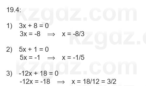 Алгебра Абылкасымова 7 класс 2025 Упражнение 19.4