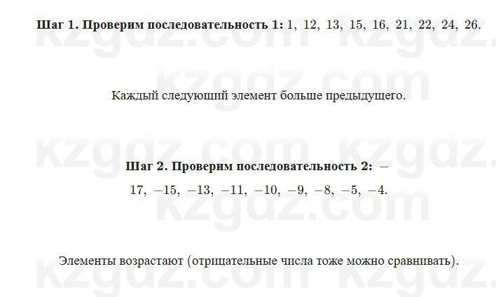 Алгебра Абылкасымова 7 класс 2025 Упражнение 28.1
