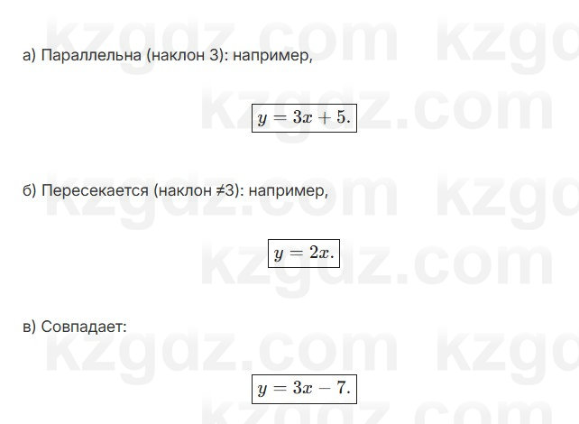 Алгебра Абылкасымова 7 класс 2025 Упражнение 23.3