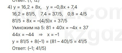 Алгебра Абылкасымова 7 класс 2025 Упражнение 23.5
