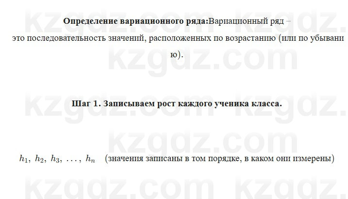 Алгебра Абылкасымова 7 класс 2025 Упражнение 28.2