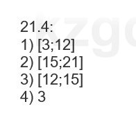 Алгебра Абылкасымова 7 класс 2025 Упражнение 21.4