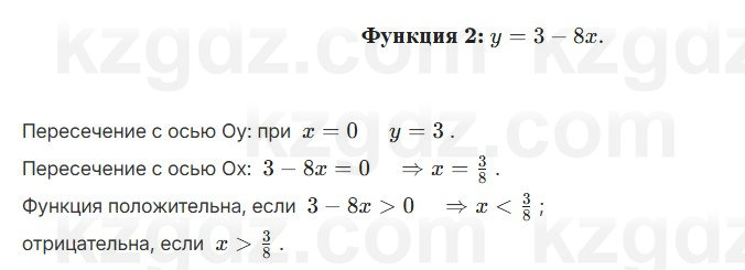 Алгебра Абылкасымова 7 класс 2025 Упражнение 22.12