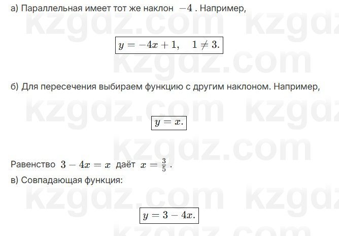 Алгебра Абылкасымова 7 класс 2025 Упражнение 23.2