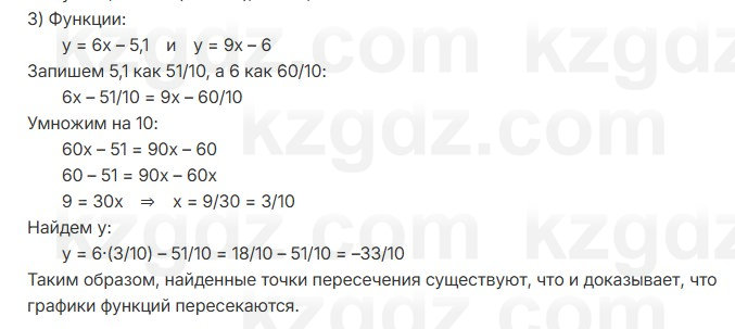 Алгебра Абылкасымова 7 класс 2025 Упражнение 23.6