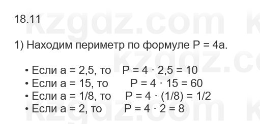 Алгебра Абылкасымова 7 класс 2025 Упражнение 18.11