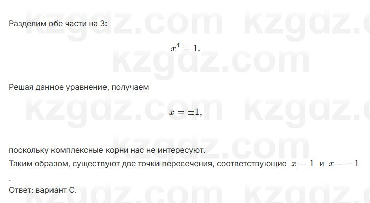 Алгебра Абылкасымова 7 класс 2025 Проверь себя 3.1