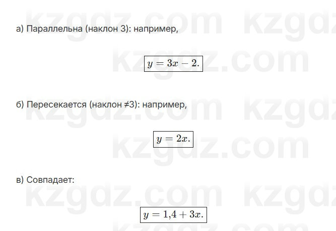 Алгебра Абылкасымова 7 класс 2025 Упражнение 23.3