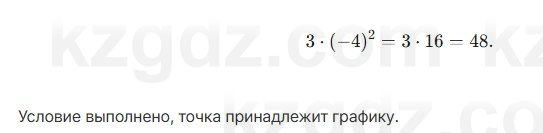 Алгебра Абылкасымова 7 класс 2025 Упражнение 25.1