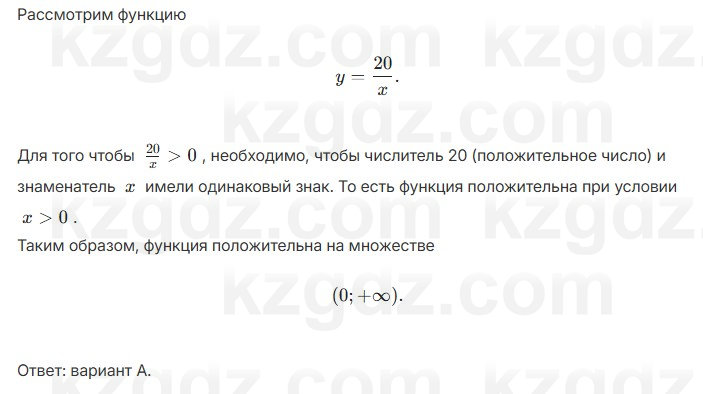 Алгебра Абылкасымова 7 класс 2025 Проверь себя 3.7