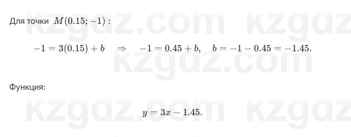 Алгебра Абылкасымова 7 класс 2025 Упражнение 23.14