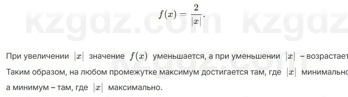 Алгебра Абылкасымова 7 класс 2025 Упражнение 27.1