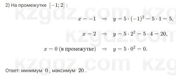 Алгебра Абылкасымова 7 класс 2025 Упражнение 25.9