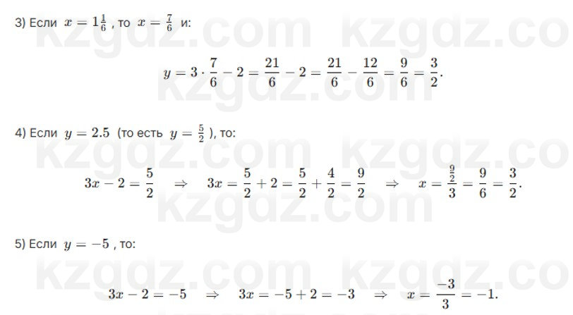 Алгебра Абылкасымова 7 класс 2025 Упражнение 19.12