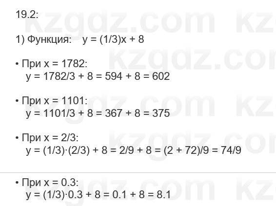 Алгебра Абылкасымова 7 класс 2025 Упражнение 19.2