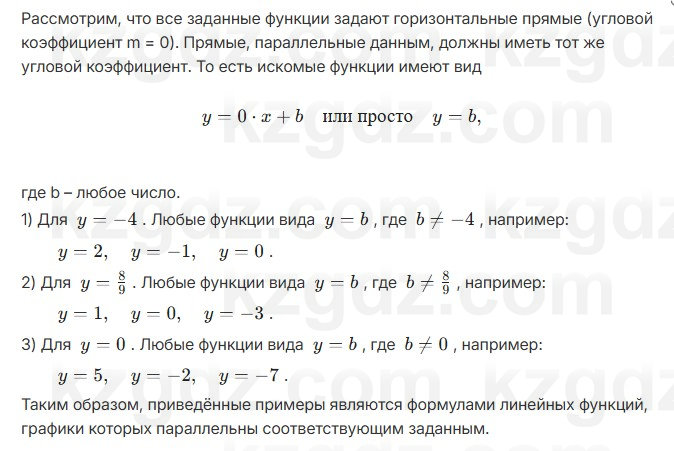 Алгебра Абылкасымова 7 класс 2025 Упражнение 23.8