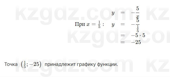 Алгебра Абылкасымова 7 класс 2025 Проверь себя 3.4