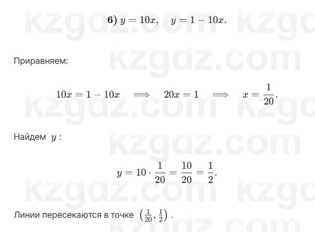 Алгебра Абылкасымова 7 класс 2025 Упражнение 23.1
