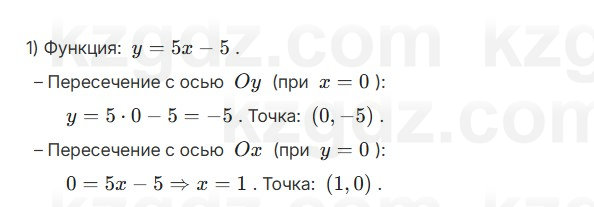Алгебра Абылкасымова 7 класс 2025 Упражнение 22.9