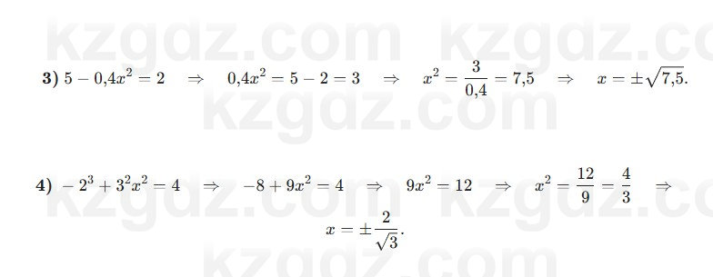 Алгебра Абылкасымова 7 класс 2025 Упражнение 25.5
