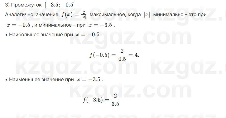 Алгебра Абылкасымова 7 класс 2025 Упражнение 27.1