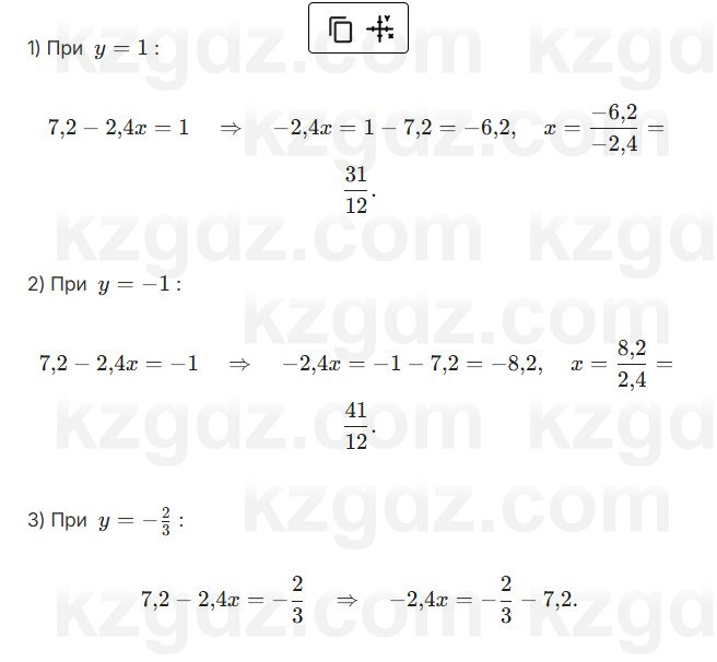 Алгебра Абылкасымова 7 класс 2025 Упражнение 22.3