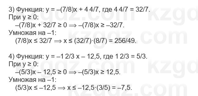Алгебра Абылкасымова 7 класс 2025 Упражнение 19.9