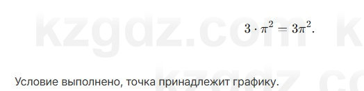 Алгебра Абылкасымова 7 класс 2025 Упражнение 25.1