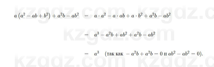 Алгебра Абылкасымова 7 класс 2025 Упражнение 30.11