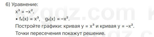 Алгебра Абылкасымова 7 класс 2025 Упражнение 27.6