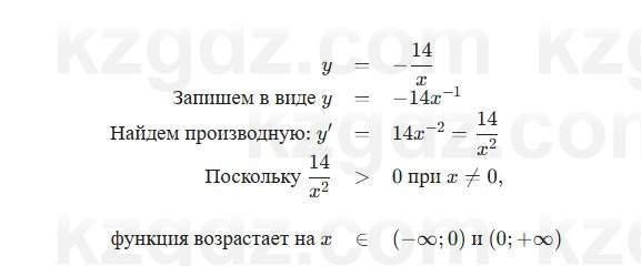 Алгебра Абылкасымова 7 класс 2025 Проверь себя 3.5