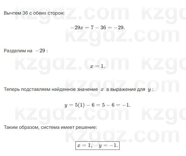Алгебра Абылкасымова 7 класс 2025 Упражнение 23.16