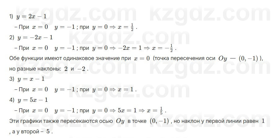Алгебра Абылкасымова 7 класс 2025 Упражнение 22.14