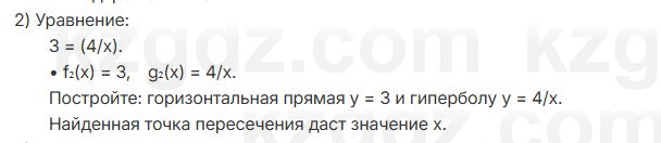 Алгебра Абылкасымова 7 класс 2025 Упражнение 27.6