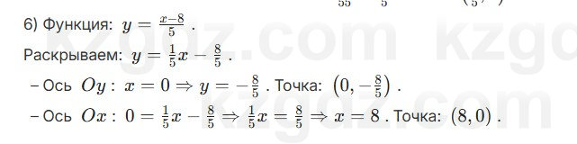 Алгебра Абылкасымова 7 класс 2025 Упражнение 22.9