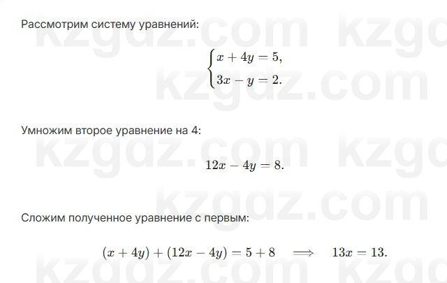 Алгебра Абылкасымова 7 класс 2025 Упражнение 23.15