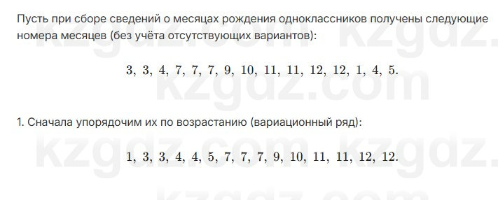 Алгебра Абылкасымова 7 класс 2025 Упражнение 28.4