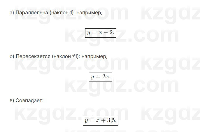 Алгебра Абылкасымова 7 класс 2025 Упражнение 23.3